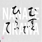 Nakaima (Japan Version)