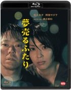 不道德的夫妻  (英文字幕) (Blu-ray)(普通版)(日本版)