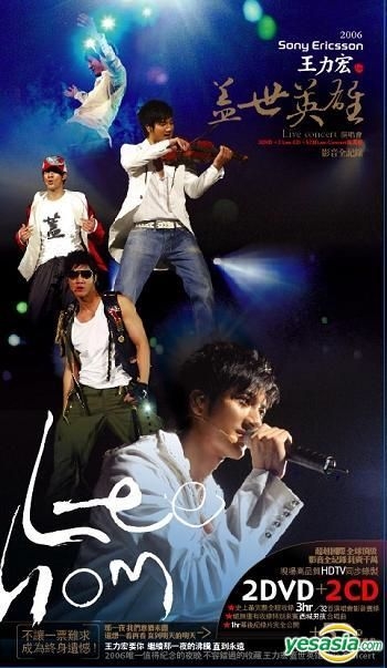 YESASIA : 蓋世英雄Live Concert 演唱會影音全記錄(全球限量旗艦版