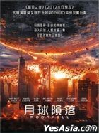 Moonfall (2022) (DVD) (Hong Kong Version)