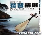 Pi-Pa Instrument (2CD)