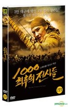 鐵血英雄：自由之戰 (DVD) (韓國版)