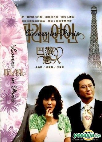 YESASIA: Lovers In Paris (DVD) Vol.1 of 2) (To Be Continued