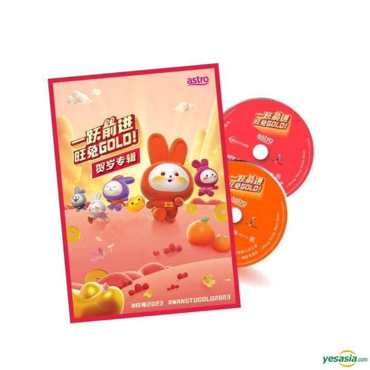 YESASIA Astro Wang Tu Gold 2023 Chinese New Year Album CD DVD