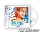 Sunny Day (China Version)