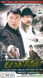 Fei Cui Feng Huang (DVD) (End) (China Version)