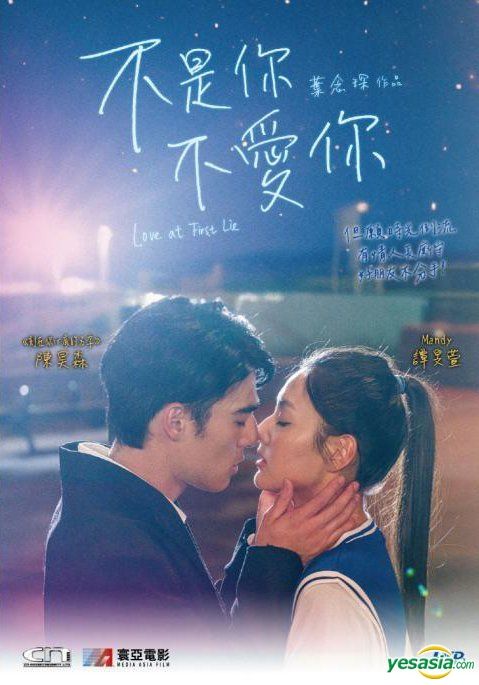 YESASIA: Love at First Lie (2024) (DVD) (Hong Kong Version) DVD ...