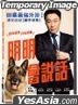 好狗特攻隊 (2020) (DVD) (香港版)