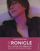 谷山紀章50歳記念寫真集 KRONICLE (TOKYO NEWS MOOK)