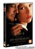 Girl with a Pearl Earring (DVD) (Korea Version)