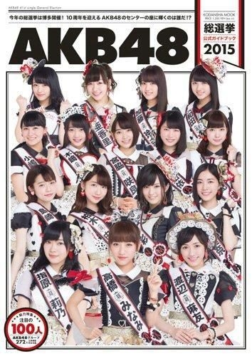 YESASIA: AKB48総選挙公式ガイドブック2015 / 講談社MOOK 写真集