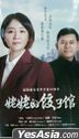The Old Lady's House of Dumplings (2018) (H-DVD) (Ep. 1-40) (End) (China Version)
