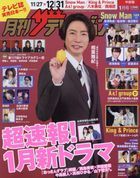 Monthly The Television (Chubu Edition) 13669-01 2024