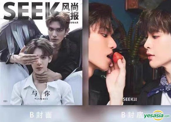 YESASIA: SEEK風尚畫報 2023年8月 - Net & James (Cover B) 写真集 NetJames Macau グッズ