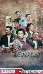 Zai Tao Hua Sheng Kai De Di Fang (2019) (H-DVD) (Ep. 1-30) (End) (China Version)