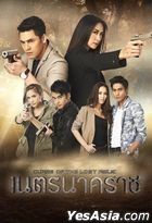 Neth Nakarat (2014) (DVD) (Ep. 1-18) (End) (Thailand Version)