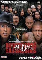 Bodyguards And Assassins (2009) (DVD) (Hong Kong Version)