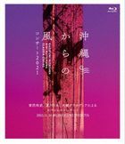 Okinawa Kara no Kaze Concert 2021 - Kazufumi Miyazawa, Rimi Natsukawa, Claudia Oshiro ni yoru Special Concert [BLU-RAY] (Japan Version)