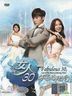 Fabulous 30, Love In The House Of Dancing Water (DVD) (English Subtitled) (Malaysia Version)