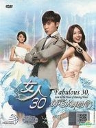 女人 30 情定水舞間 (DVD) (馬來西亞版) 
