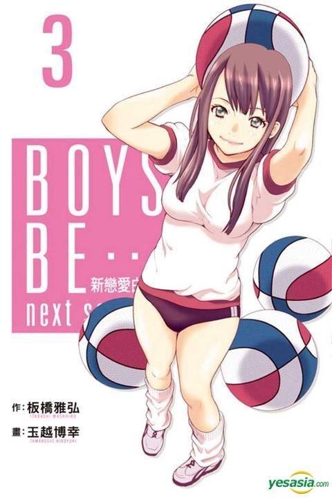 Yesasia 新恋爱白书iv Vol 3 玉越博幸 东立出版社 中文漫画 邮费全免 Yesasia 新恋爱白书iv Vol 3 玉越博幸 东立出版社 中文漫画 邮费全免