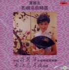 Bao Li Jin Ying Shi Ming Qu Jing Xuan  Xiang Jiang Hua Yue Ye (Original Album Reissue)