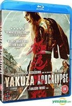 Yakuza Apocalypse (2015) (Blu-ray) (UK Version)
