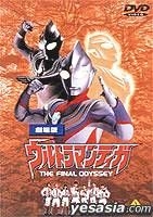 YESASIA: Ultraman Tiga movie -The Final Odyssey (Japan Version