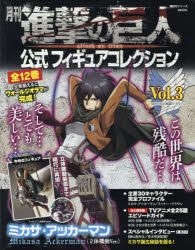 Shingeki No Kyojin (Attack on Titan) - Volume 3 Full Color Edition–  JapanResell