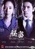 Secret Love (DVD) (Ep.1-16) (End) (Multi-audio) (English Subtitled) (KBS TV Drama) (Singapore  Version)