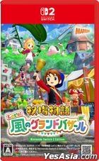 [NS2] STORY OF SEASONS: Grand Bazaar Nintendo Switch 2 Edition (Japan Version)