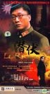 潛伏 (DVD) (完) (中國版)