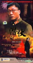 潛伏 (DVD) (完) (中国版)