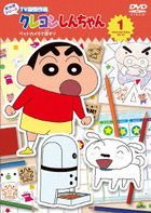 Crayon Shin-chan TV Ban Kessaku Sen Dai 16 Ki Series 1 Pet Camera de Sagasuzo (Japan Version)