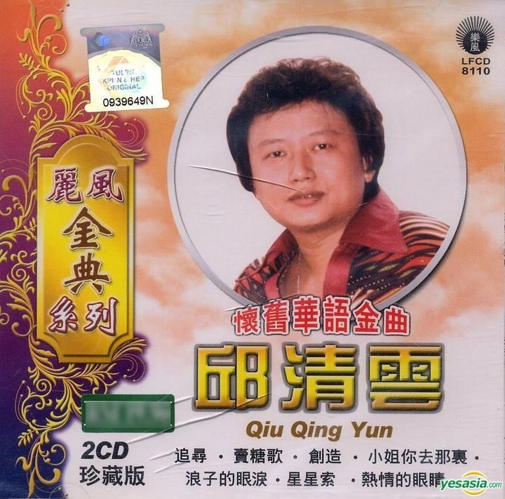 YESASIA: Chew Qing Yun - LeFeng Gold Series (2CD) (Malaysia Version) CD ...