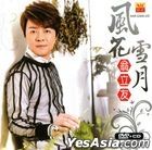 Feng Hua Xue Yue (CD + Karaoke DVD) (Malaysia Version)