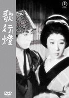 Uta Andon (DVD) (Japan Version)