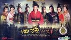The Legend Of Xishi (DVD) (End) (China Version)