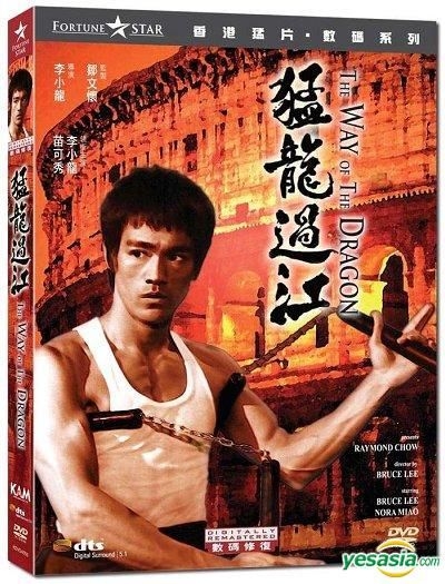 YESASIA: The Way Of The Dragon (1972) (DVD) (Digitally Remastered) (Kam &  Ronson Version) (Hong Kong Version) DVD - Bruce Lee, Chuck Norris, Kam &  Ronson Enterprises Co Ltd - Hong Kong