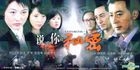 Shuo Chu Ni De Mi Mi (H-DVD) (End) (China Version)