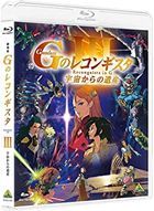 Gundam Reconguista in G The Movie III: Legacy from Space (Blu-ray) (English Subtitled) (Japan Version)