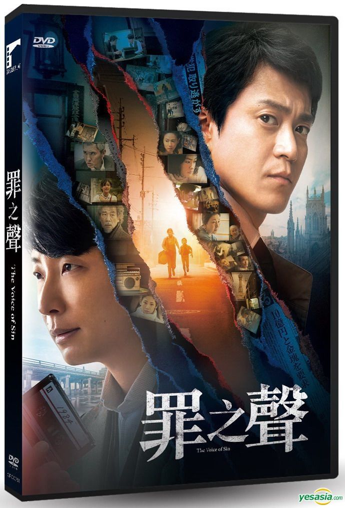 YESASIA The Voice Of Sin 2020 DVD Taiwan Version DVD Oguri yesasia-the-voice-of-sin-2020-dvd-taiwan-version-dvd-oguri
