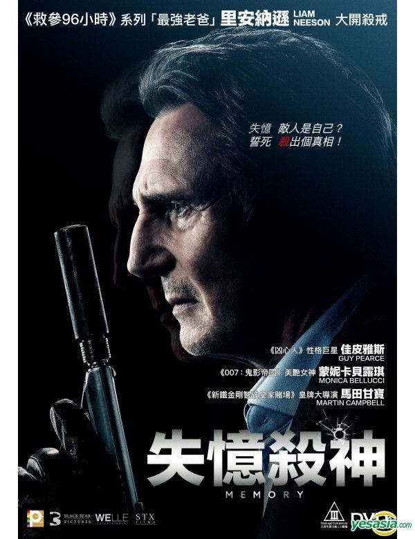 YESASIA: Memory (2022) (DVD) (Hong Kong Version) DVD