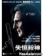失忆杀神 (2022) (DVD) (香港版)