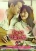 My Lovely Girl (DVD) (End) (Multi-audio) (SBS TV Drama) (Taiwan Version)