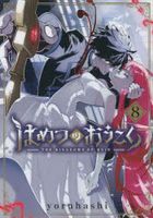 The Kingdoms of Ruin 8