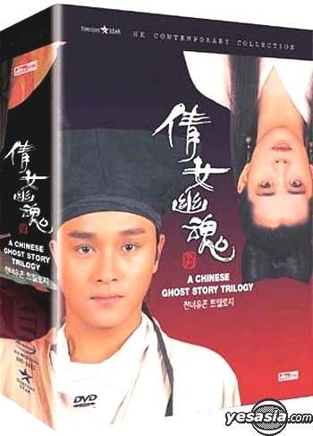 a chinese ghost story series trilogy (dvd)