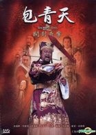 Bao Qing Tian Zhi Kai Feng Qi An (DVD) (End) (Taiwan Version)