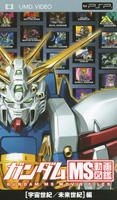 Gundam MS Doga Zukan - Uchu Seiki / Mirai Seiki Hen (UMD) (Japan Version)