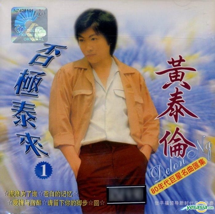 Yesasia Fou Ji Tai Lai 1 Malaysia Version Cd Huang Tai Lun Music Valley Mandarin Music Free Shipping North America Site